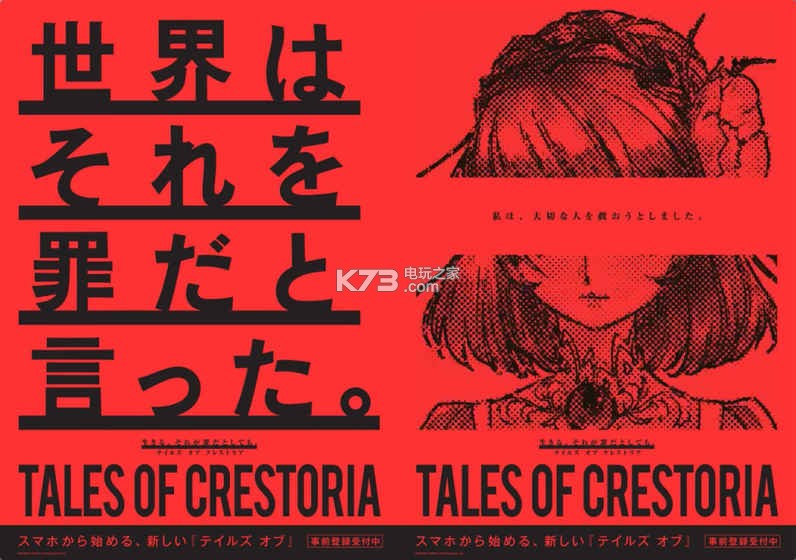 Tales Of Crestoriaƽ-Tales Of Crestoriaڹƽṩv1.3.0