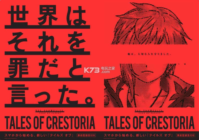 Tales Of Crestoriaƽ-Tales Of Crestoria(ni)ُƽṩdv1.3.0