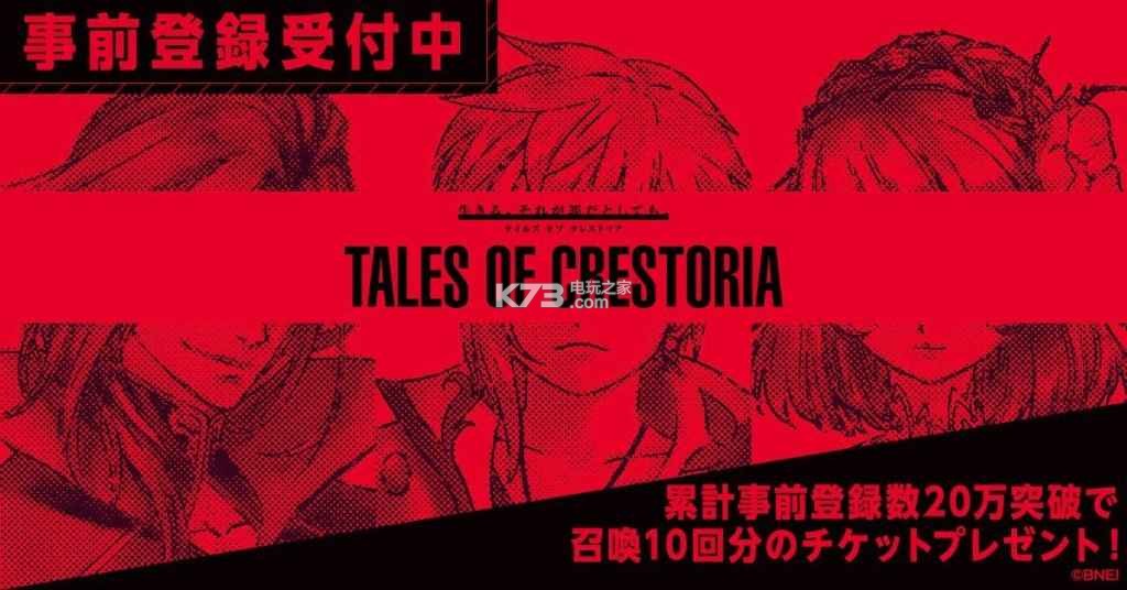 Tales Of Crestoriaƽ-Tales Of Crestoriaڹƽṩv1.3.0