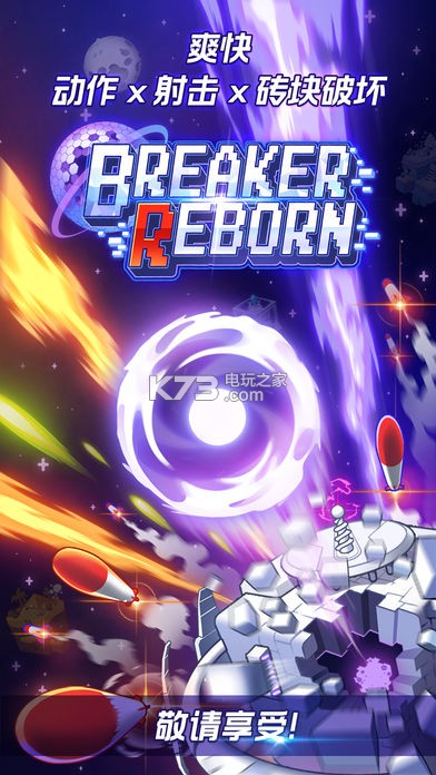 Breaker Rebornİ-Breaker Rebornv1.0.3.1