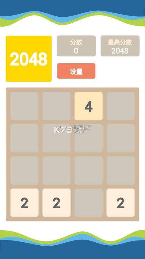 2048ƽ-2048ƽv1.6.8