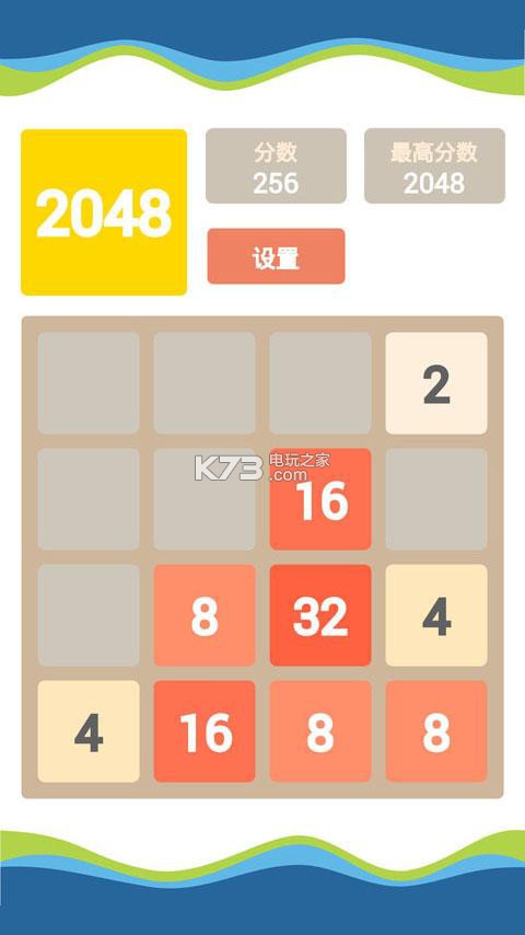 2048ƽ-2048ƽv1.6.8