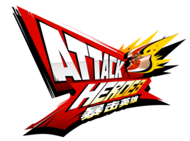 Ӣiosṩ-Attack HeroesƻԽṩv1.1.2