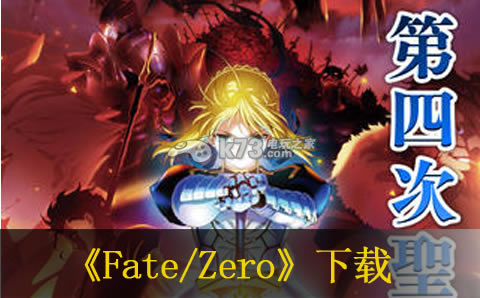 Fate/Zero the Adventure-Fate/Zero the Adventureƽ