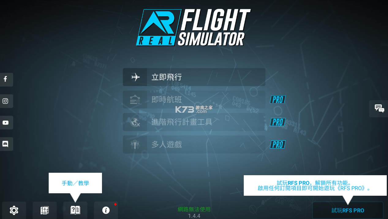 Real Flight Simulatorƻ-Real Flight Simulator iosv1.5.9°