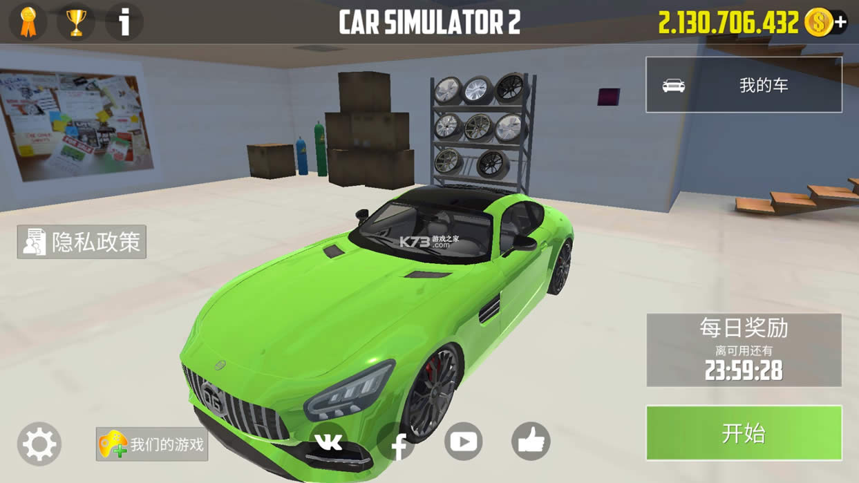 Car Simulator 2ƽ-Car Simulator 2޽Ұv1.42.3