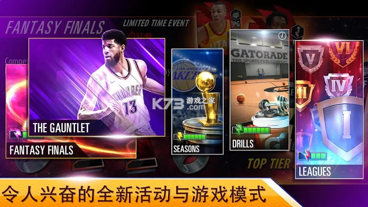 NBA2KMobile@-NBA2KMobile@ΰ׿ṩdv2.20.0.6938499׿İ