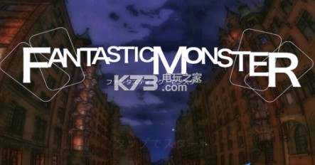 ˲ĹϷ-Fantastic Monsterv1.0.0