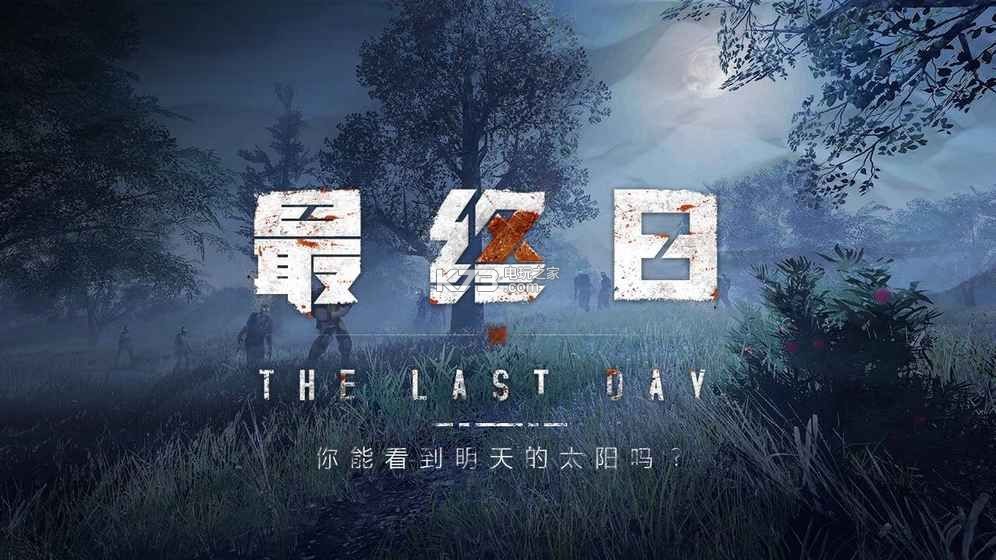 the last day׿(δ)-the last dayʽԤԼv1.0