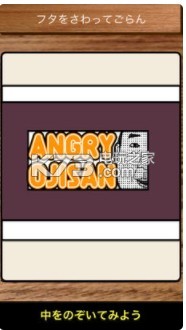 angry ojisan׿-angry ojisanv1.5.1