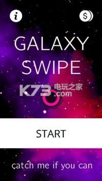 ӰϷ-Galaxy Swipev2.0