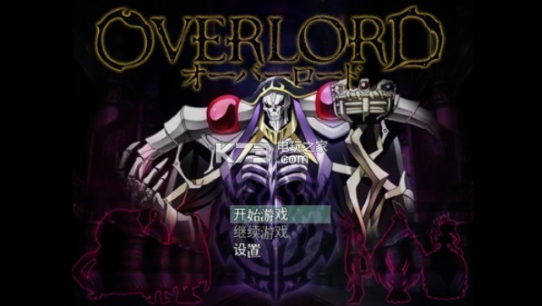 overlord-overlordİv1.0