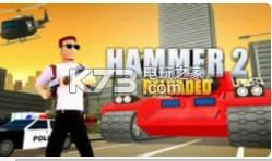 2׿ԤԼ(δ)-Hammer 2 HDԤԼv0.0.9