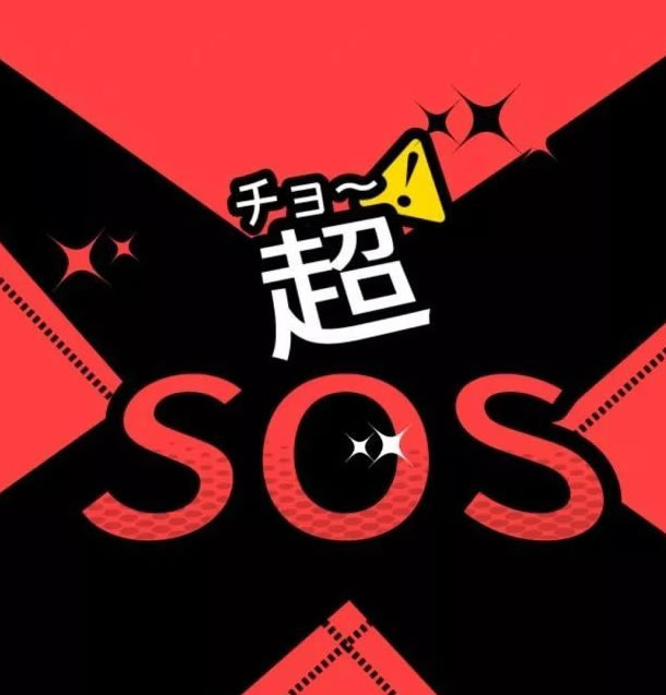 SOS-SOSİv1.1.0