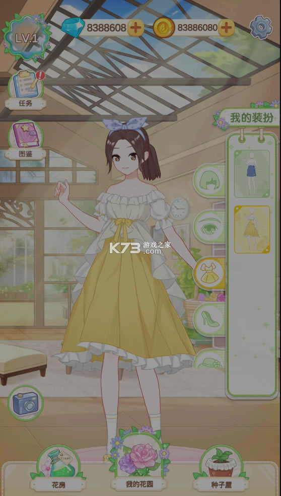 繫ħ԰޽Ұ-繫ħ԰ʯv1.1.0vlinder garden dress princess