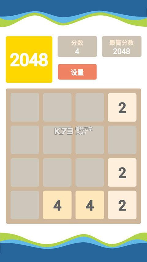 2048-2048v1.6.8