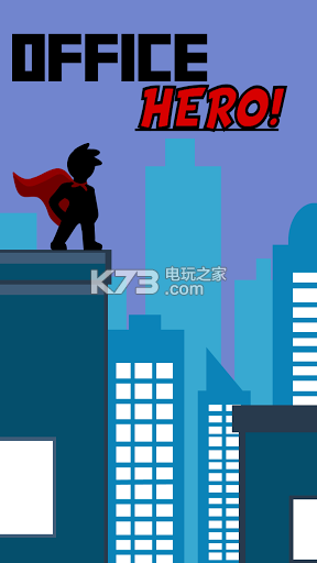 칫ӢOfficeHerov1.0.13