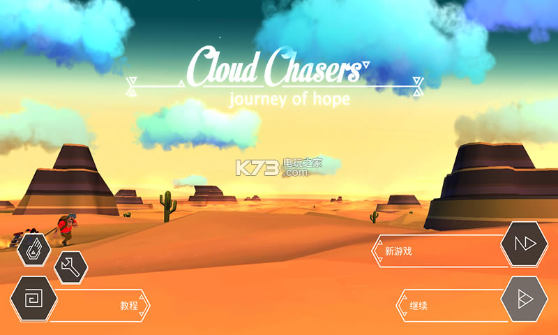 ֮׷ߺ-Cloud Chasersİv1.1.0