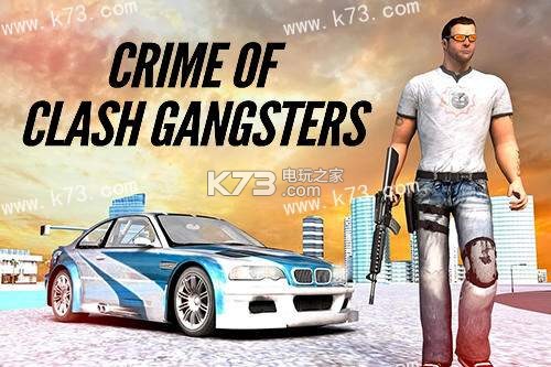 ͻͽ3dϷ-Crime Of Clash Gangsters 3Dͻͽ3dv1.1