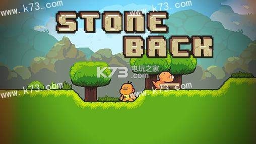 ʯعʷǰϷ׿-Stone back: Prehistoryʯعʷǰv1.2.0