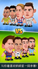 ״ͷͷ׿-Head Soccer La Ligav2.3.3