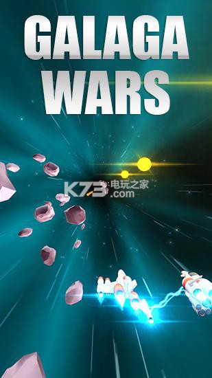 ۷ս׿apk-۷սGalaga warsƽv3.3.1.1003