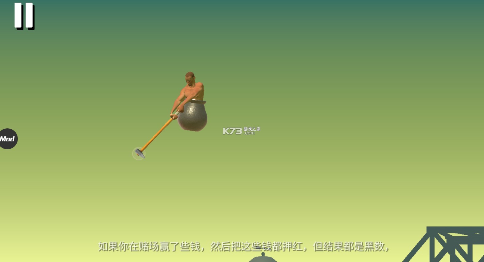 getting over it-gettingoveritƽv1.9.4޸İ