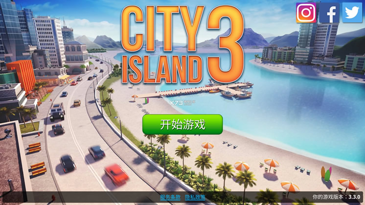 city island 3ƽ-city island 3޽v3.3.1