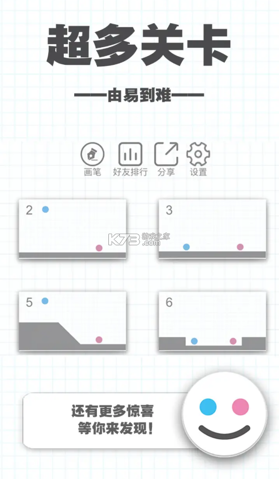 Ե2׿-Ե2Ϸv1.0.4°