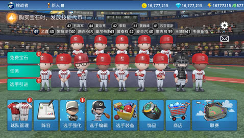 职业棒球9破解版更新-职业棒球9游戏破解提供下载v1.6.6破解版