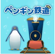 企鹅海底铁道手游-企鹅海底铁道游戏提供下载v1.1.0安装包