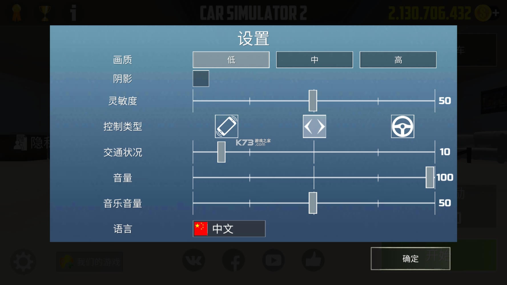 car simulator 2޳-car simulator 2ȫṩv1.41.6ƽ