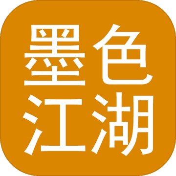墨色江湖游戏(暂未上线)-墨色江湖预约v1.0安卓版