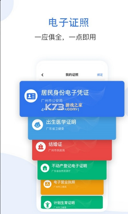 ðٷ-ð籣ɷv2.4.19app籣ѯ