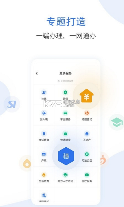 ðٷ-ð籣ɷv2.4.19app籣ѯ