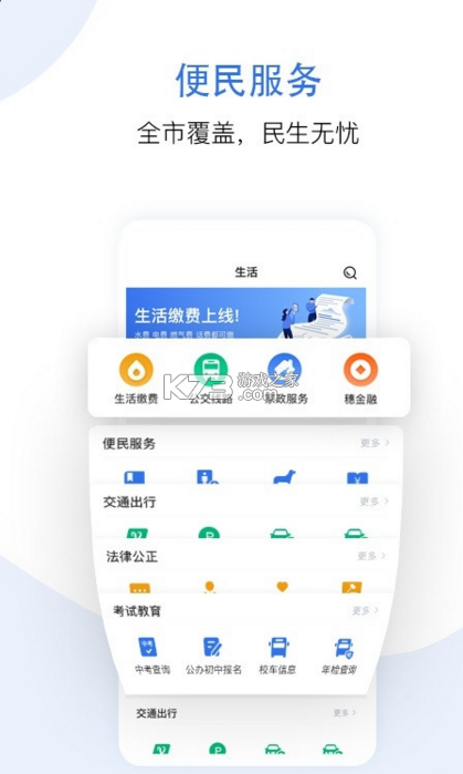 ðٷ-ð籣ɷv2.4.19app籣ѯ