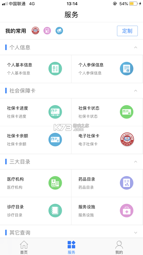 ǻappٷ-ǻֻappv2.6.8׿