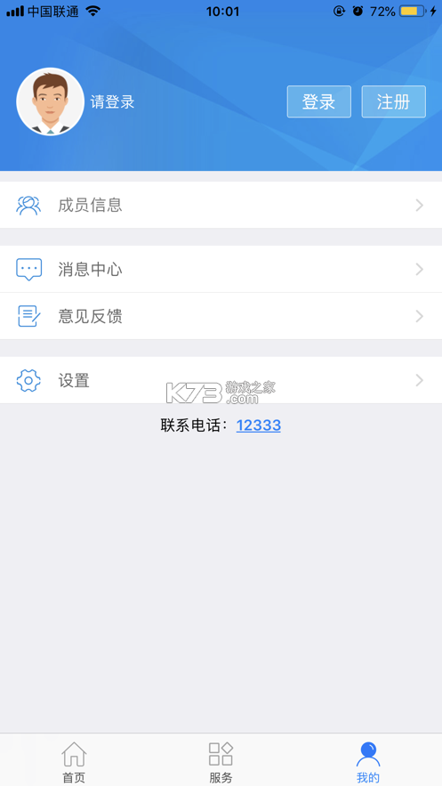 ǻappٷ-ǻֻappv2.6.8׿