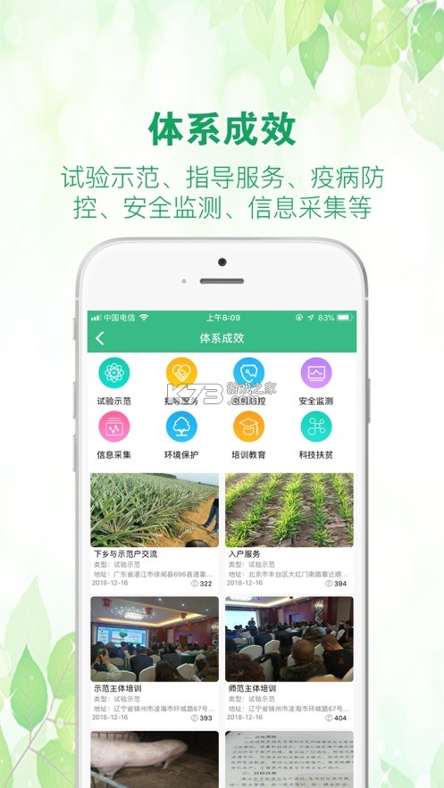 йũƹapp°汾-ũƹapp2022v1.8.0׿