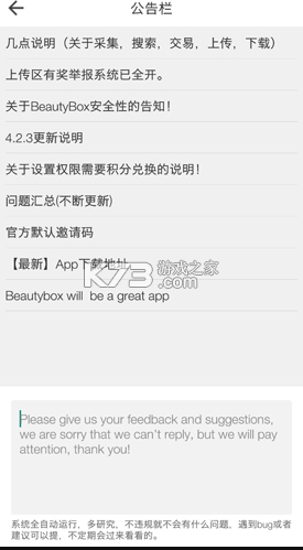 beautyboxİ-beautybox°ṩdv1.10.2ٷ