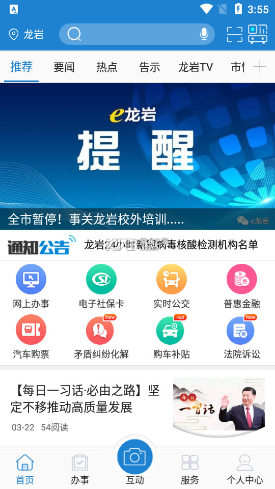 ɼappعٷ-eapp°汾v7.0.0