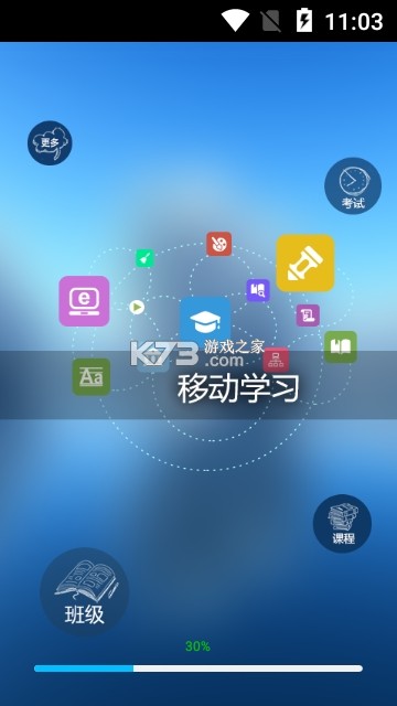 »eѧapp°汾-»eѧذװv7.0.0ٷ