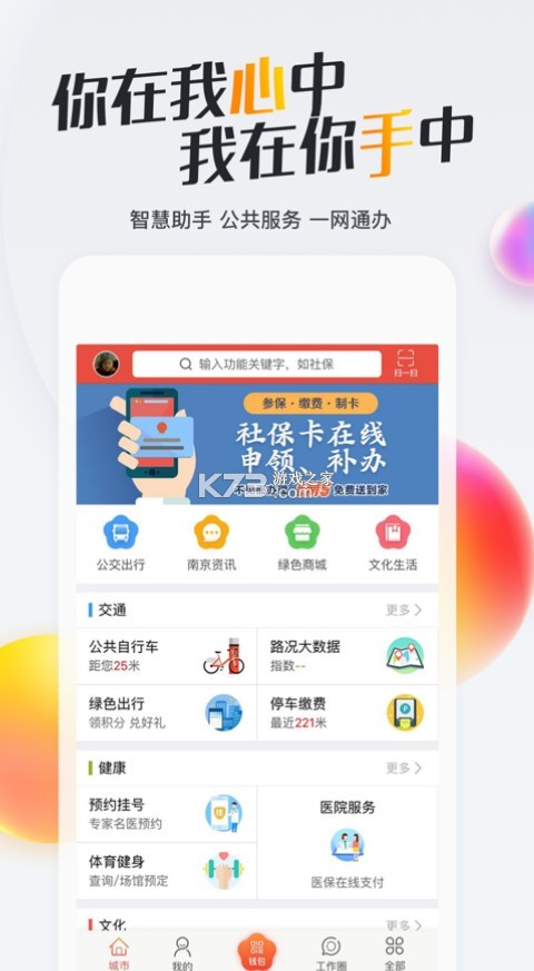 ҵϾappٷذװ-ҵϾapp°汾v2.9.30