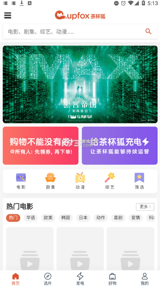 豭Cupfoxٷapp-豭ٷṩdv1.0.0