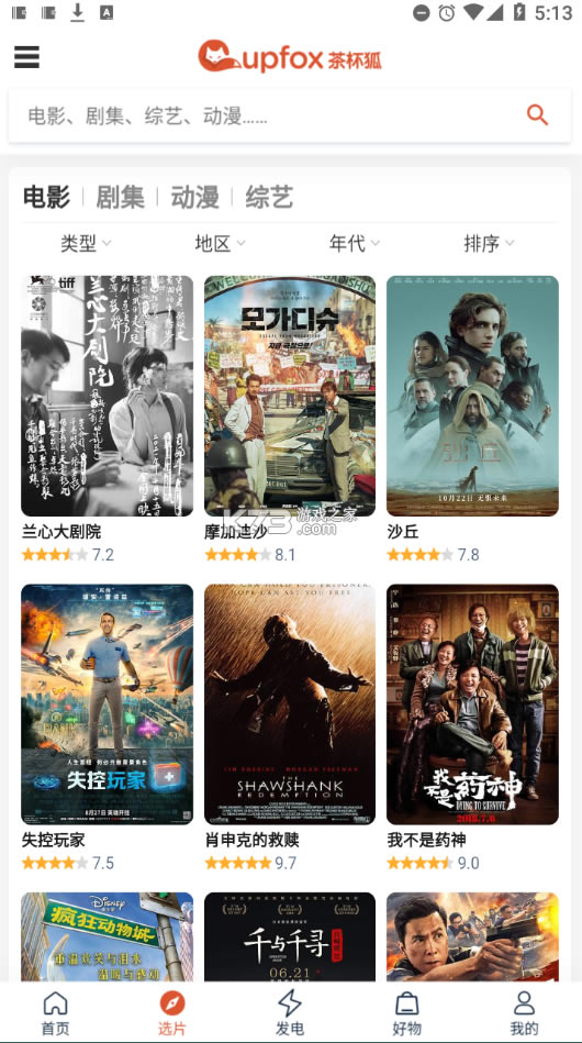 豭Cupfoxٷapp-豭ٷṩv1.0.0