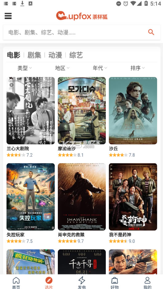 豭Cupfoxٷapp-豭ٷṩv1.0.0