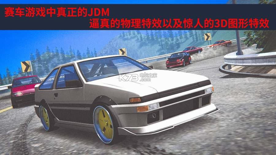 JDMϷ-JDM racingϷv1.5.5