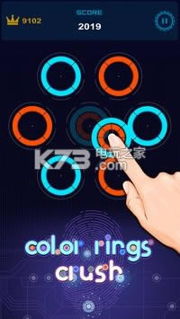 Color Rings CrushϷ-ɫѹϷv1.0.3