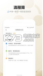 廨app(δ)-廨v1.0