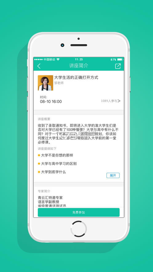 ƻapp-ƻv3.1.1